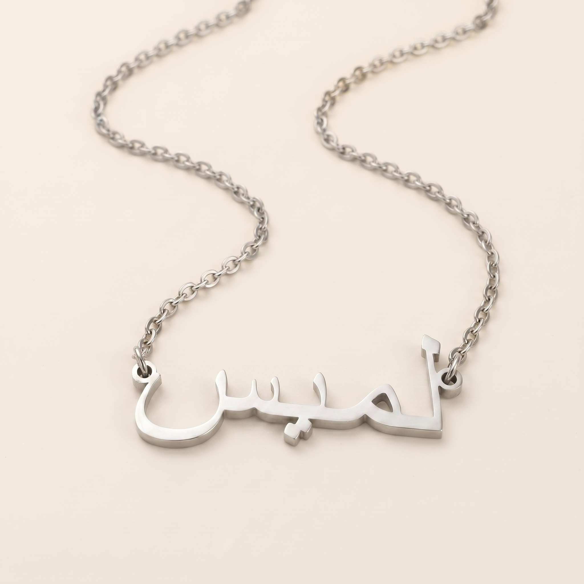 Lames (لميس) in Arabic Calligraphy Name Necklace