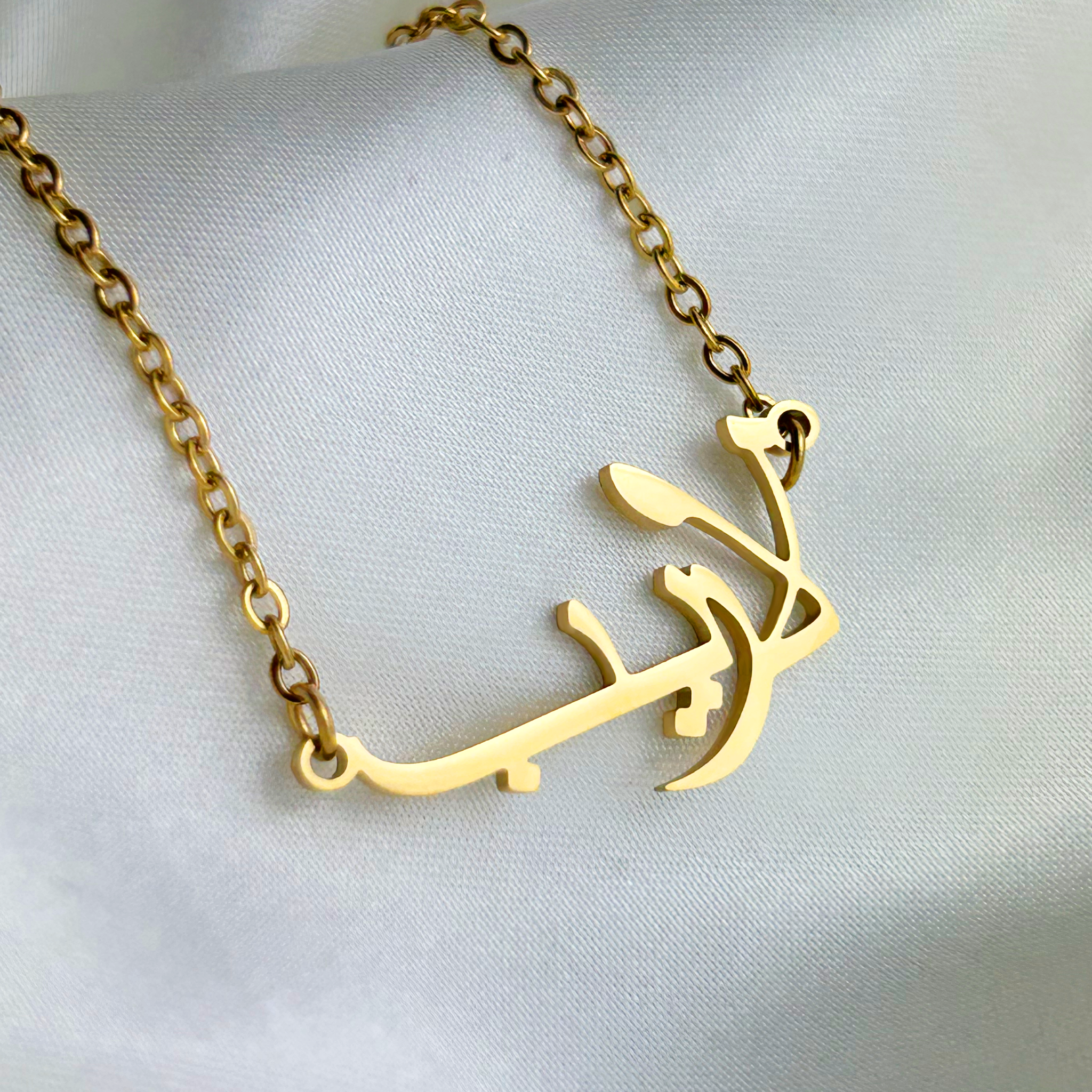 Larraib (لاريب) in arabischer Namenskette