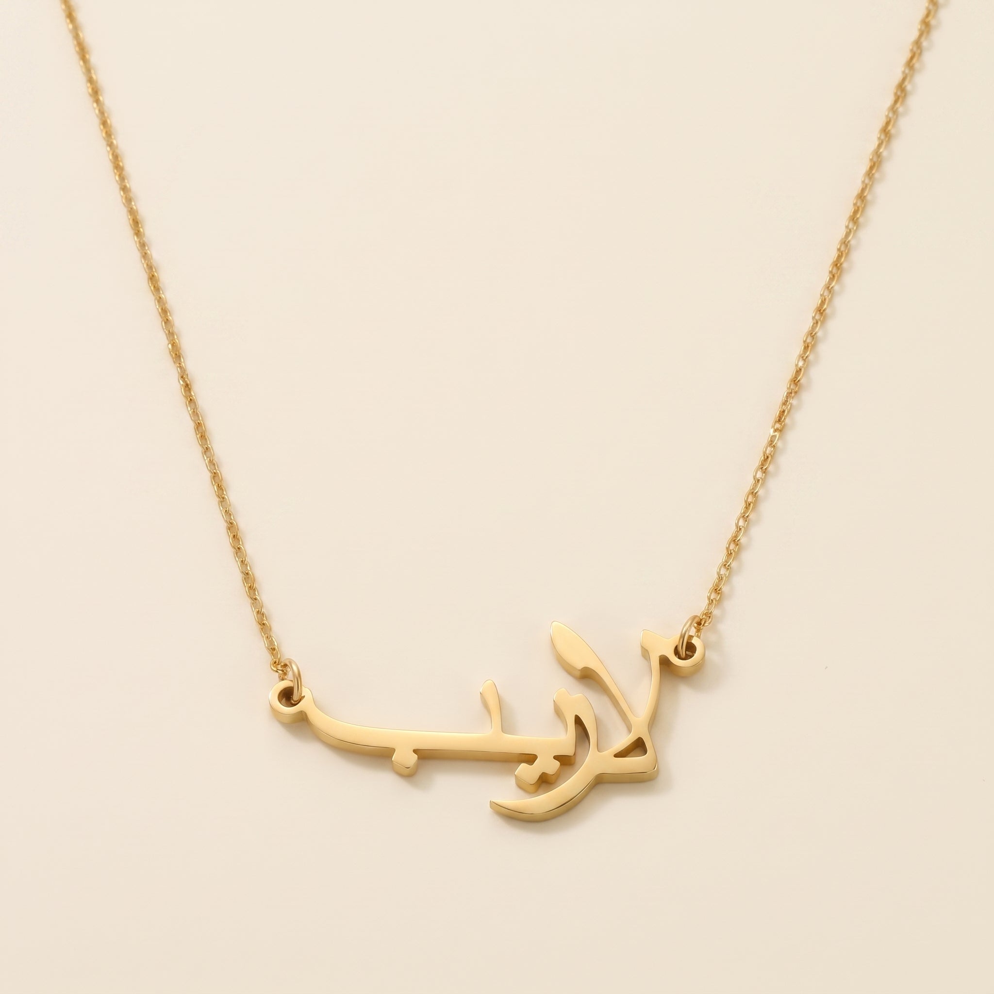 Lareeb in Arabic Calligraphy Name Necklace