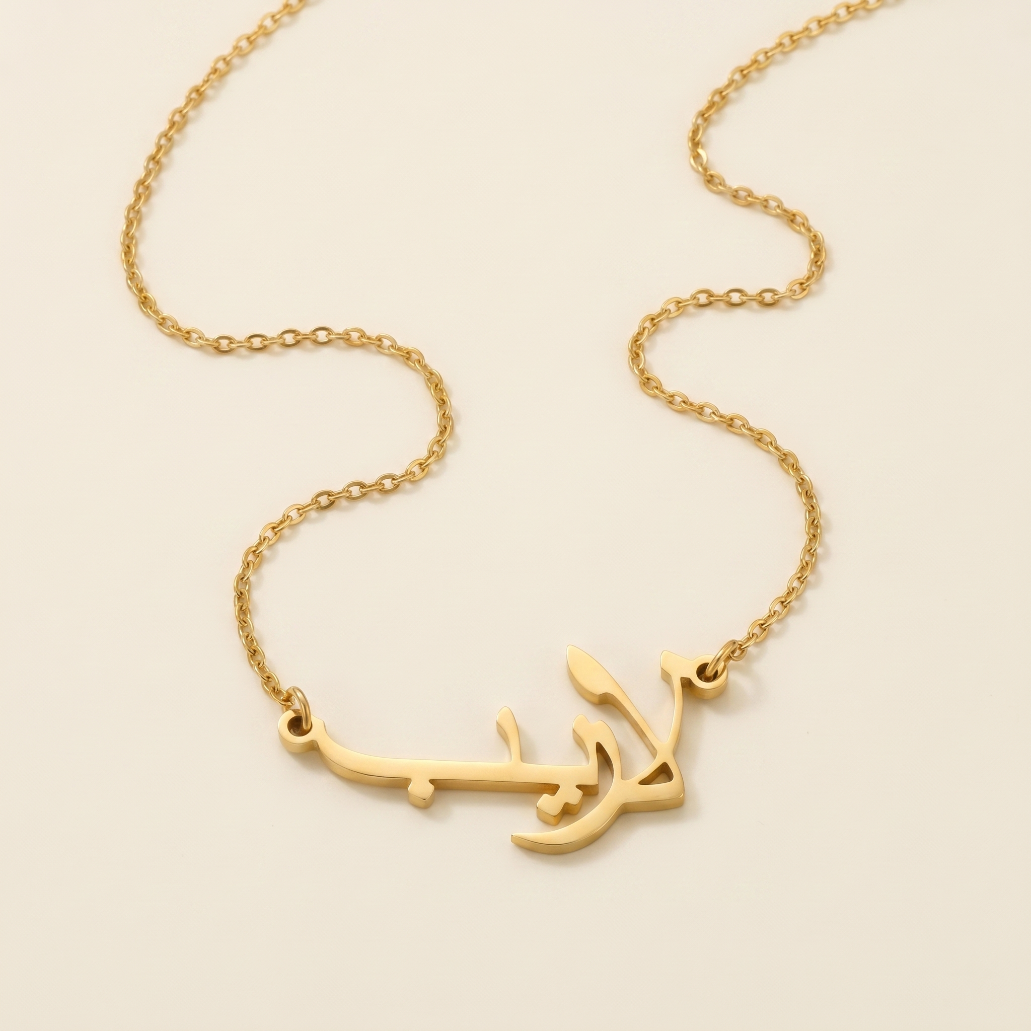 Laraaib (لاريب) in arabischer Namenskette