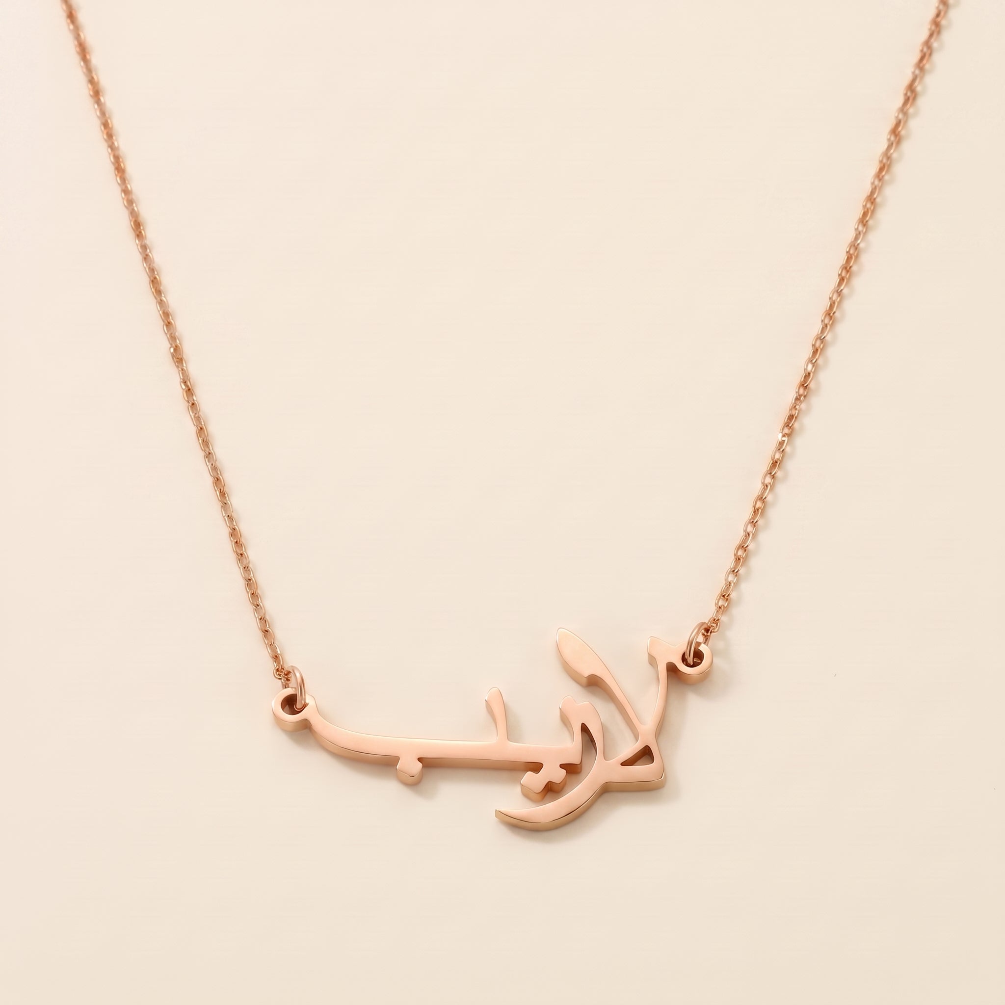 Lareeb in Arabic Calligraphy Name Necklace
