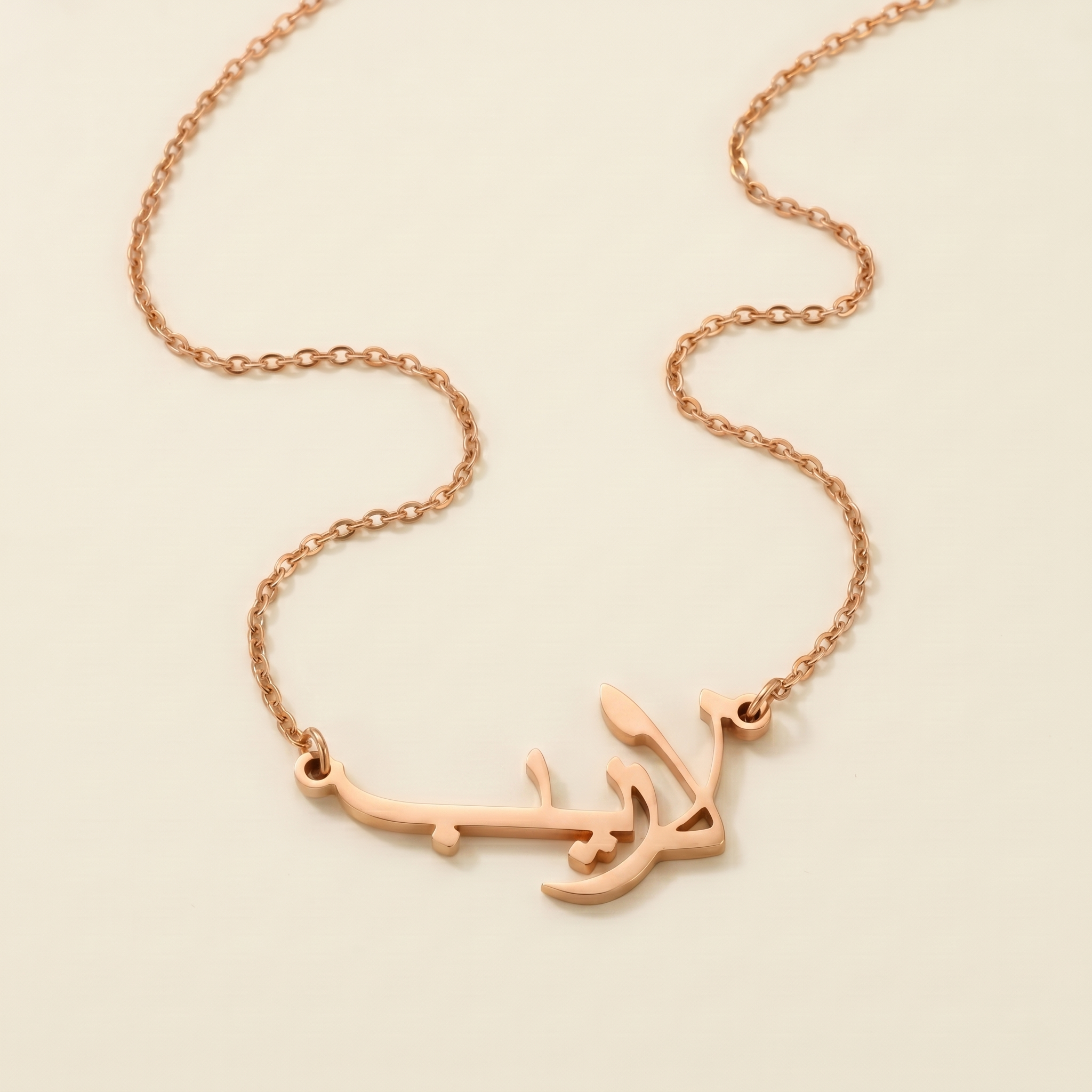 Laraaib (لاريب) in arabischer Namenskette