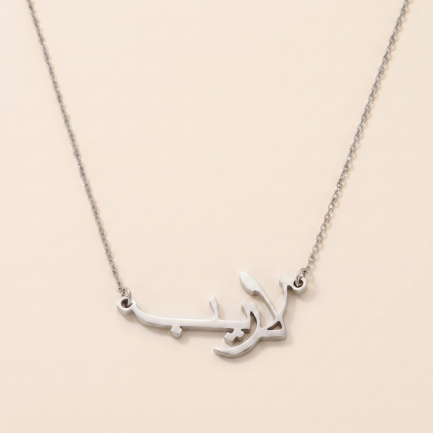 Lareeb in Arabic Calligraphy Name Necklace