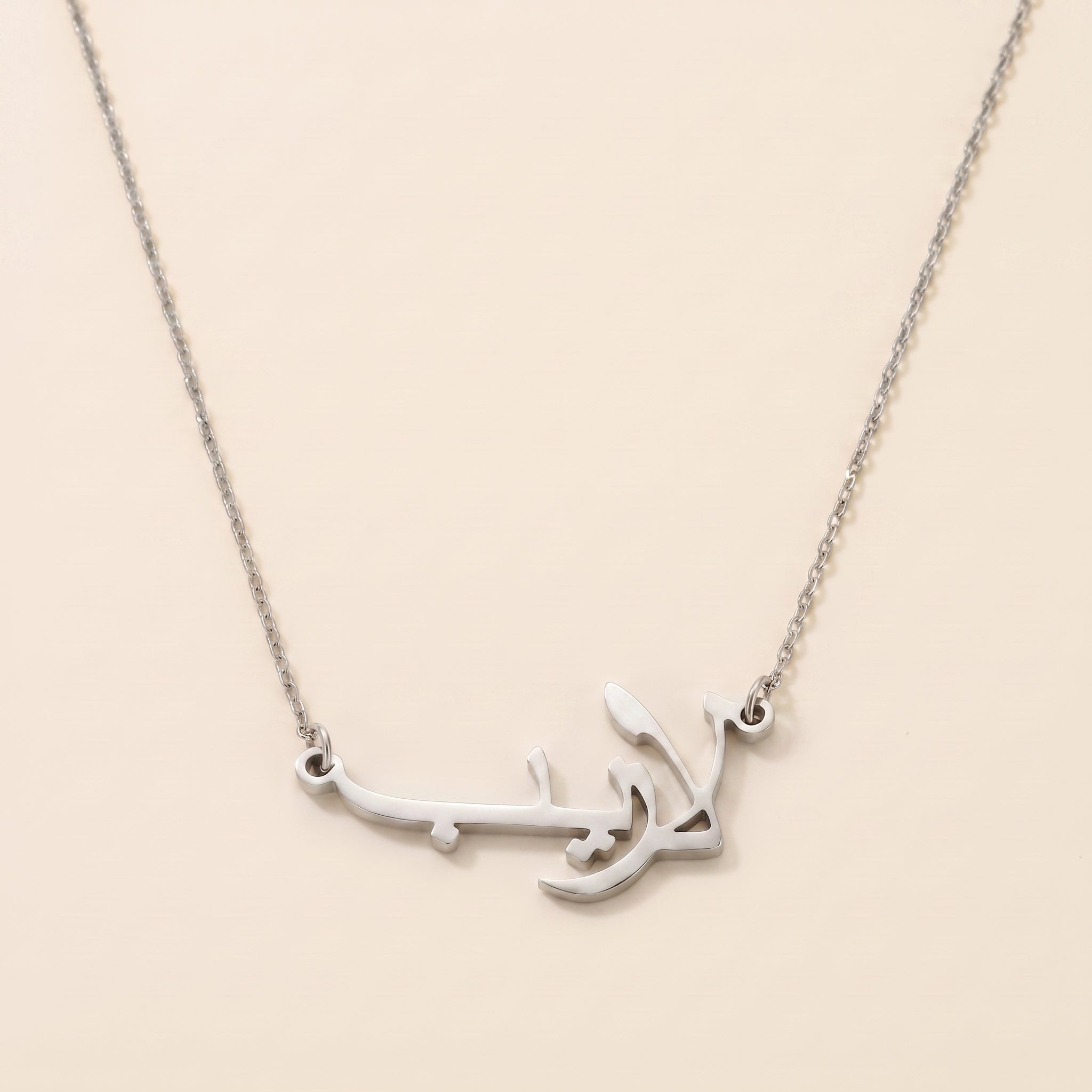 Lareeb in Arabic Calligraphy Name Necklace