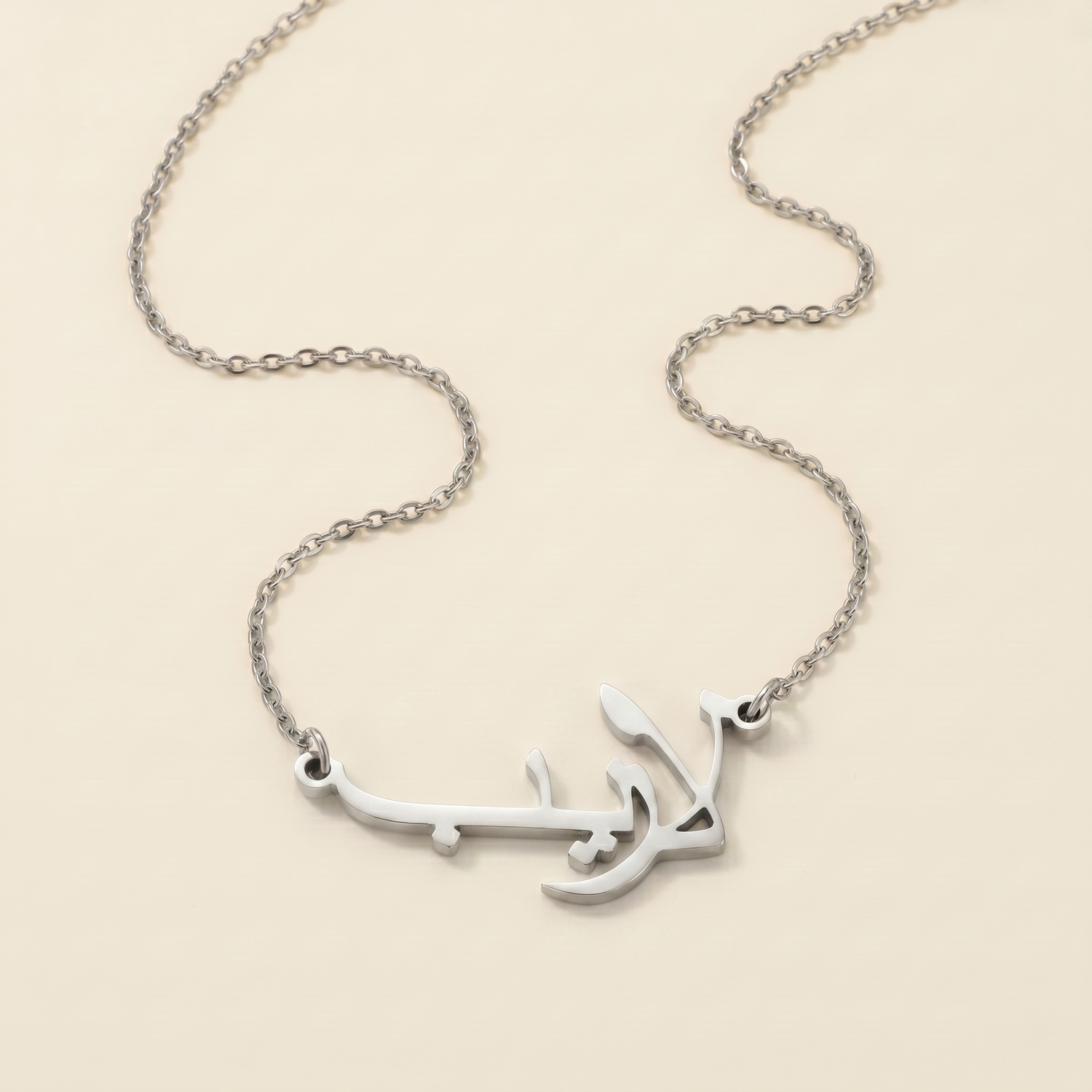 Laraaib (لاريب) in arabischer Namenskette