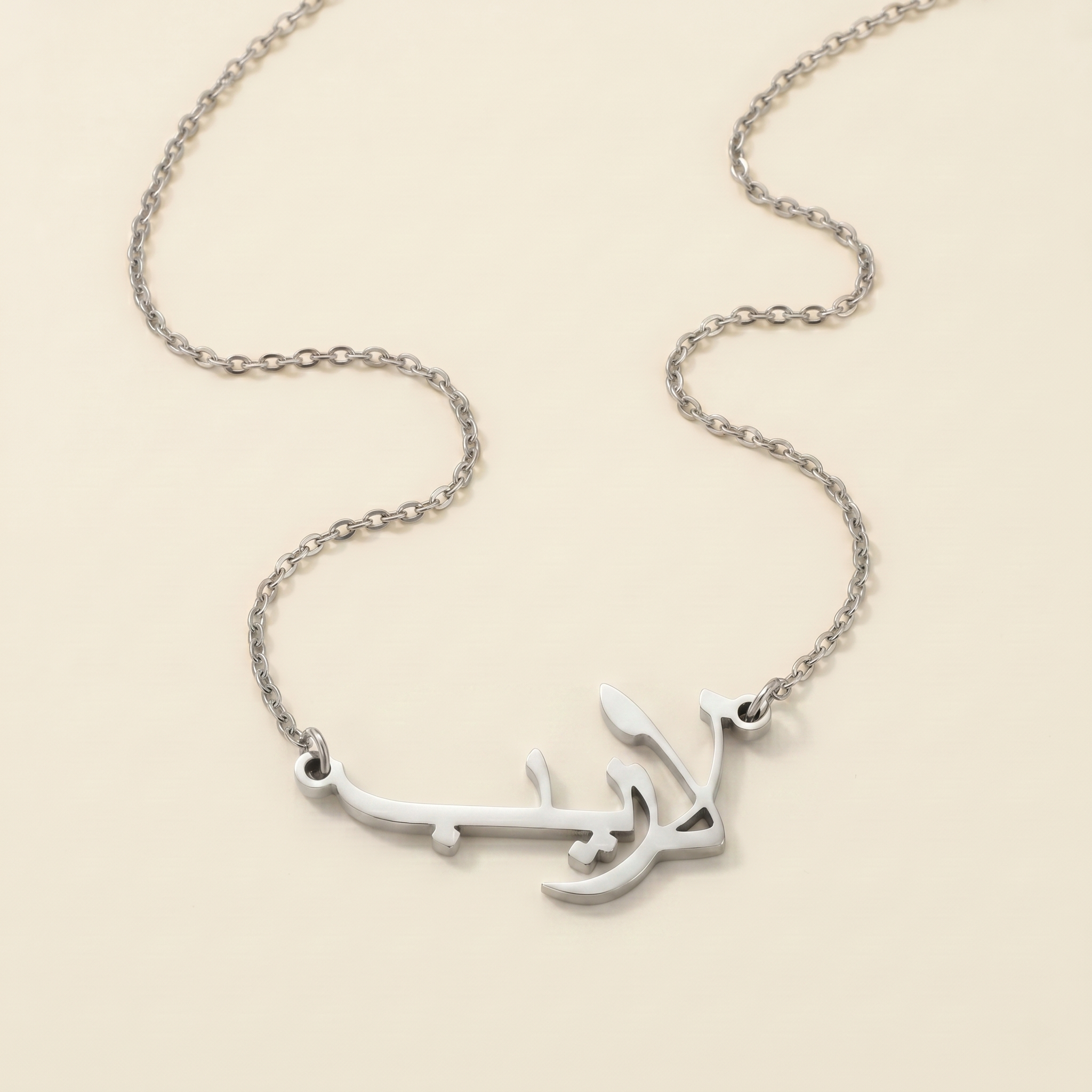 Laraaib (لاريب) in arabischer Namenskette