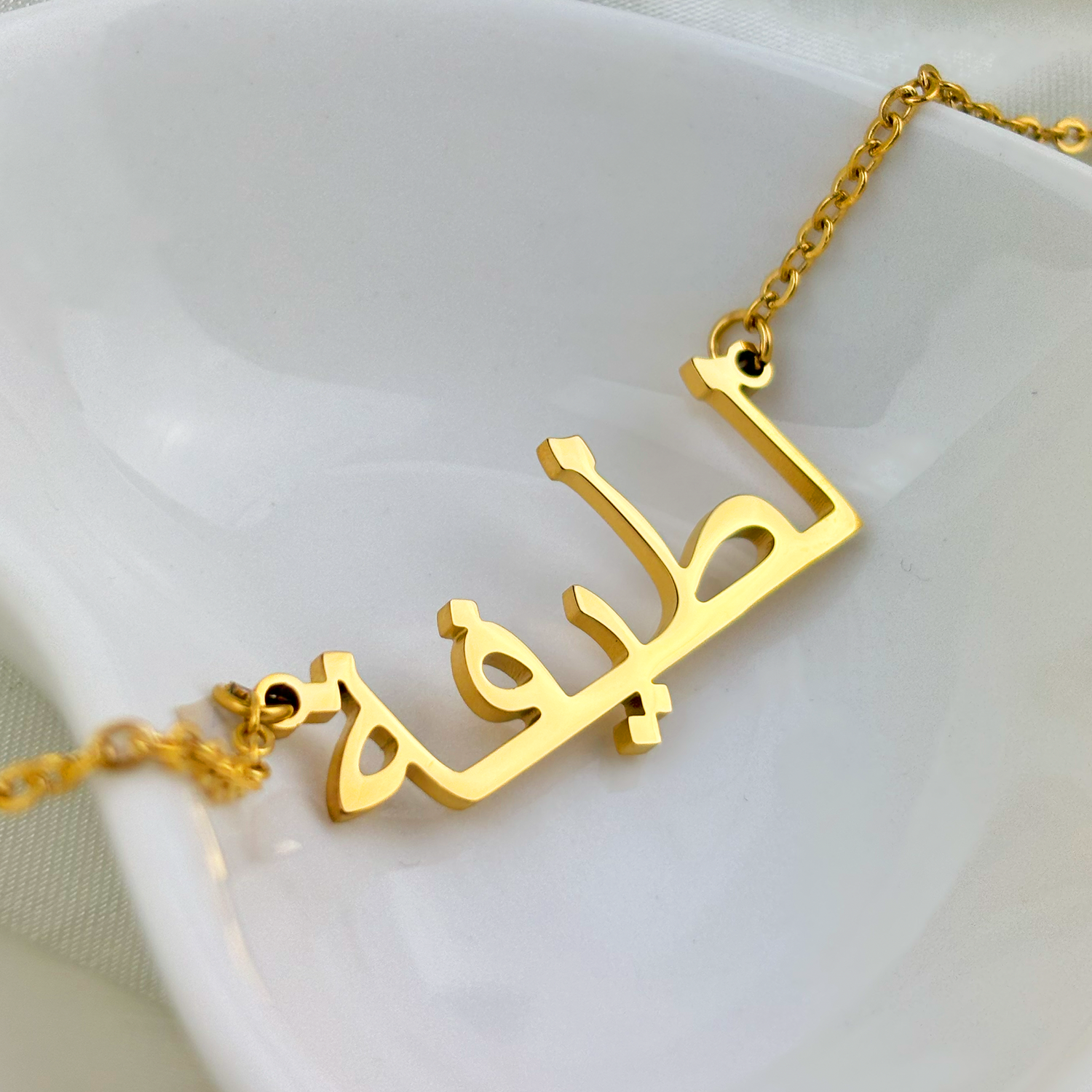 Latifa (لطيفة) in Arabic Name Necklace