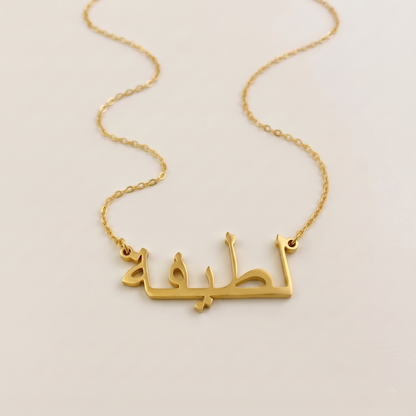 Latifa Name Meaning &amp; Origin Name Necklace