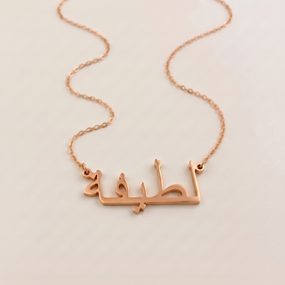 Latifa Name Meaning &amp; Origin Name Necklace
