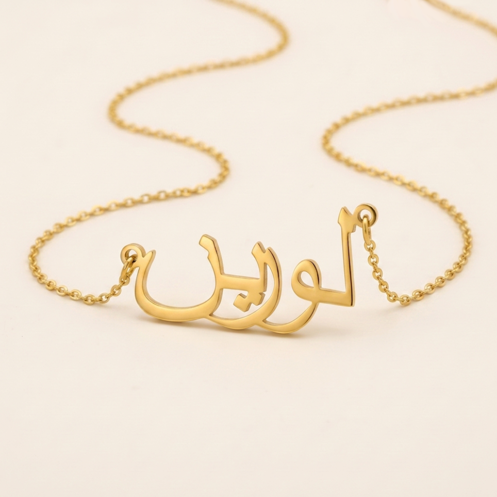 Lorin (لورين) in Arabic Name Necklace