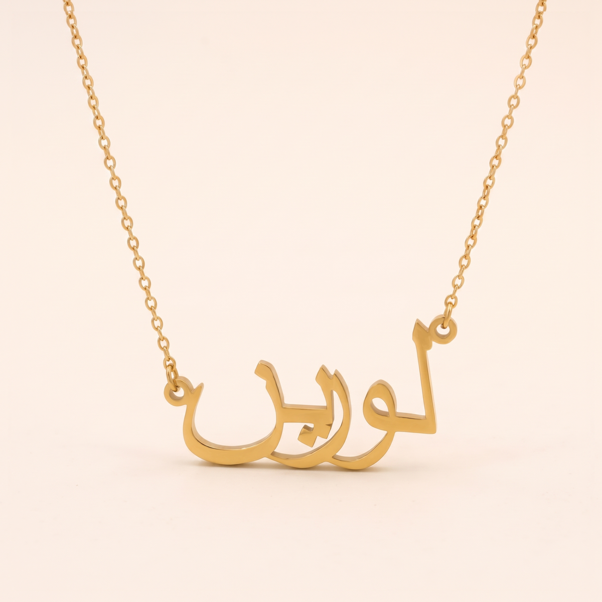 Lorain (لورين) in Arabic Name Necklace