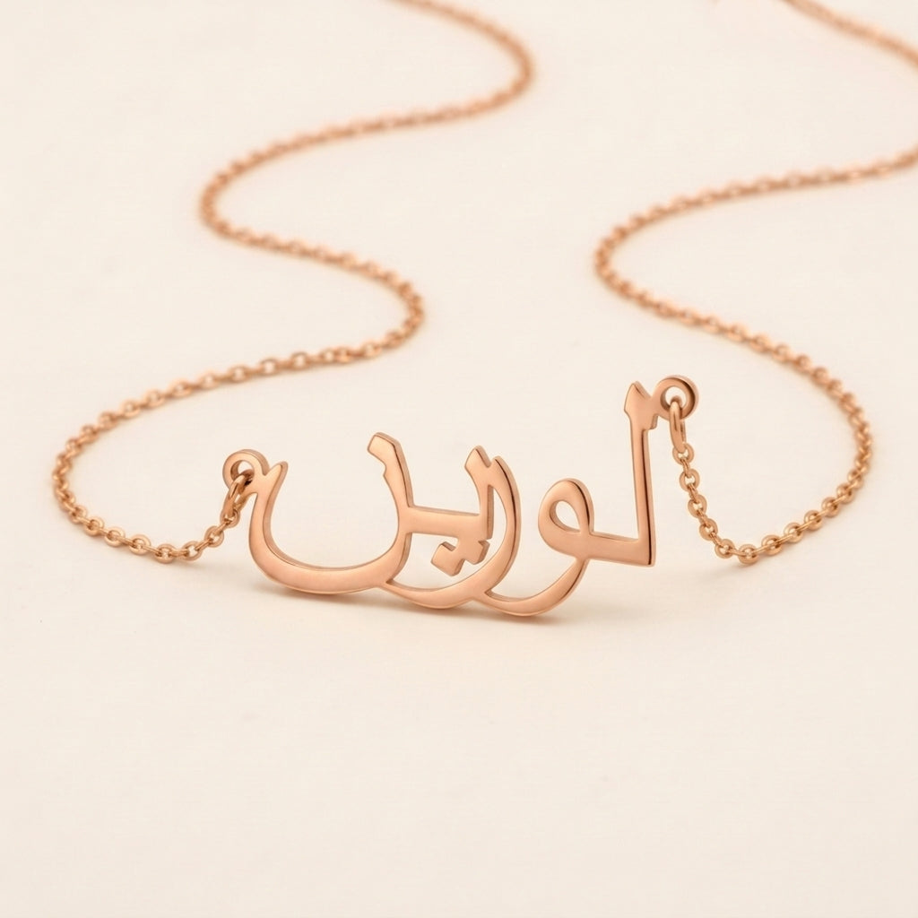 Lorin (لورين) in Arabic Name Necklace