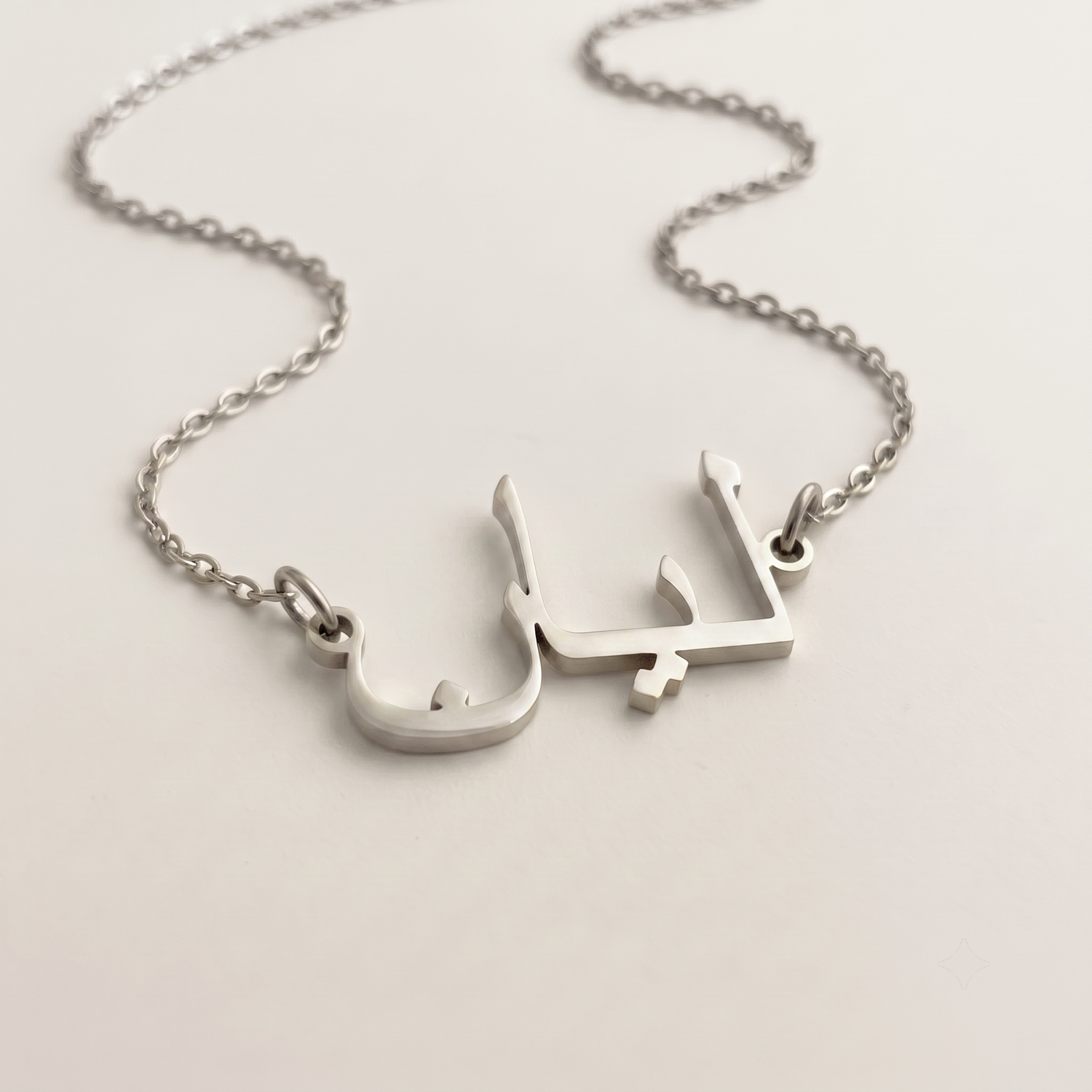 Laian (ليان) in Arabic Name Necklace