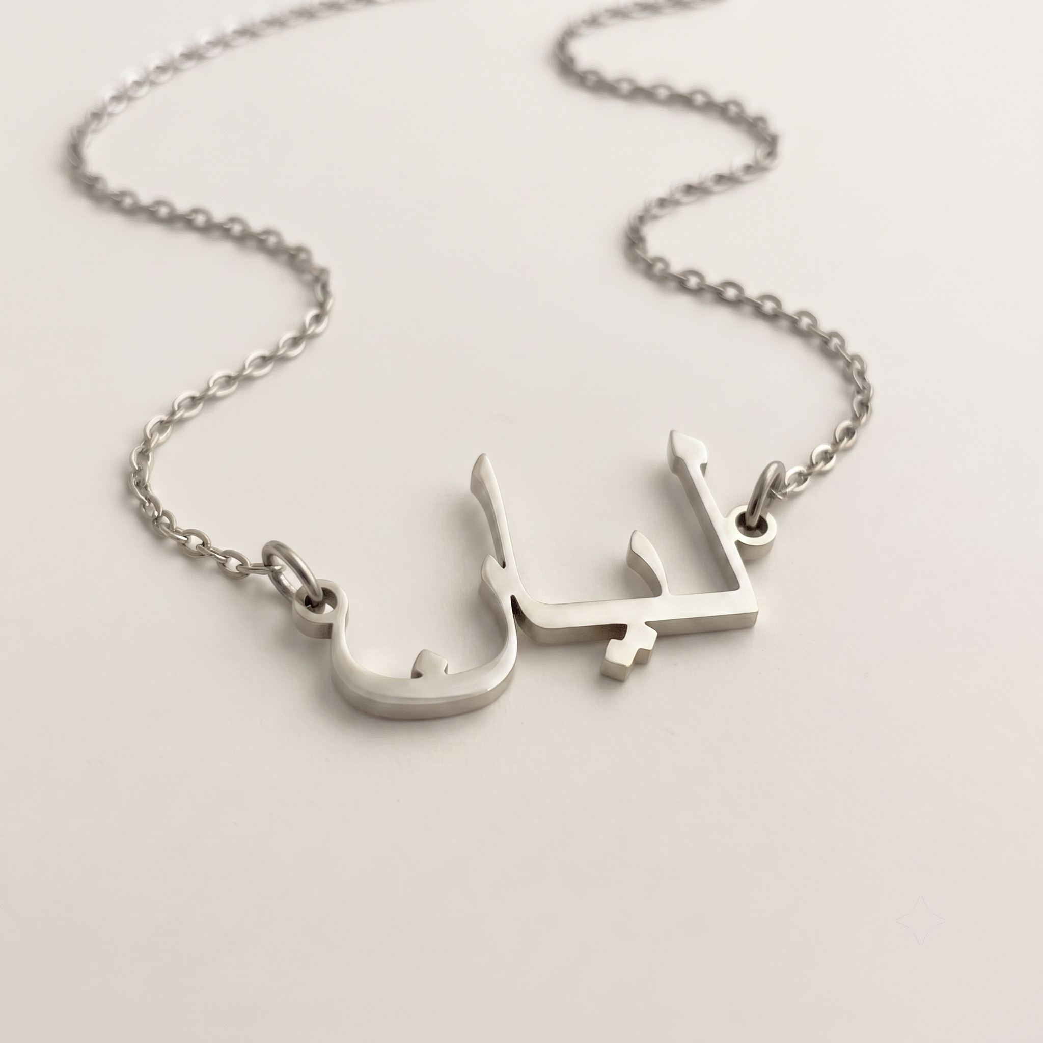 Laian (ليان) in Arabic Name Necklace