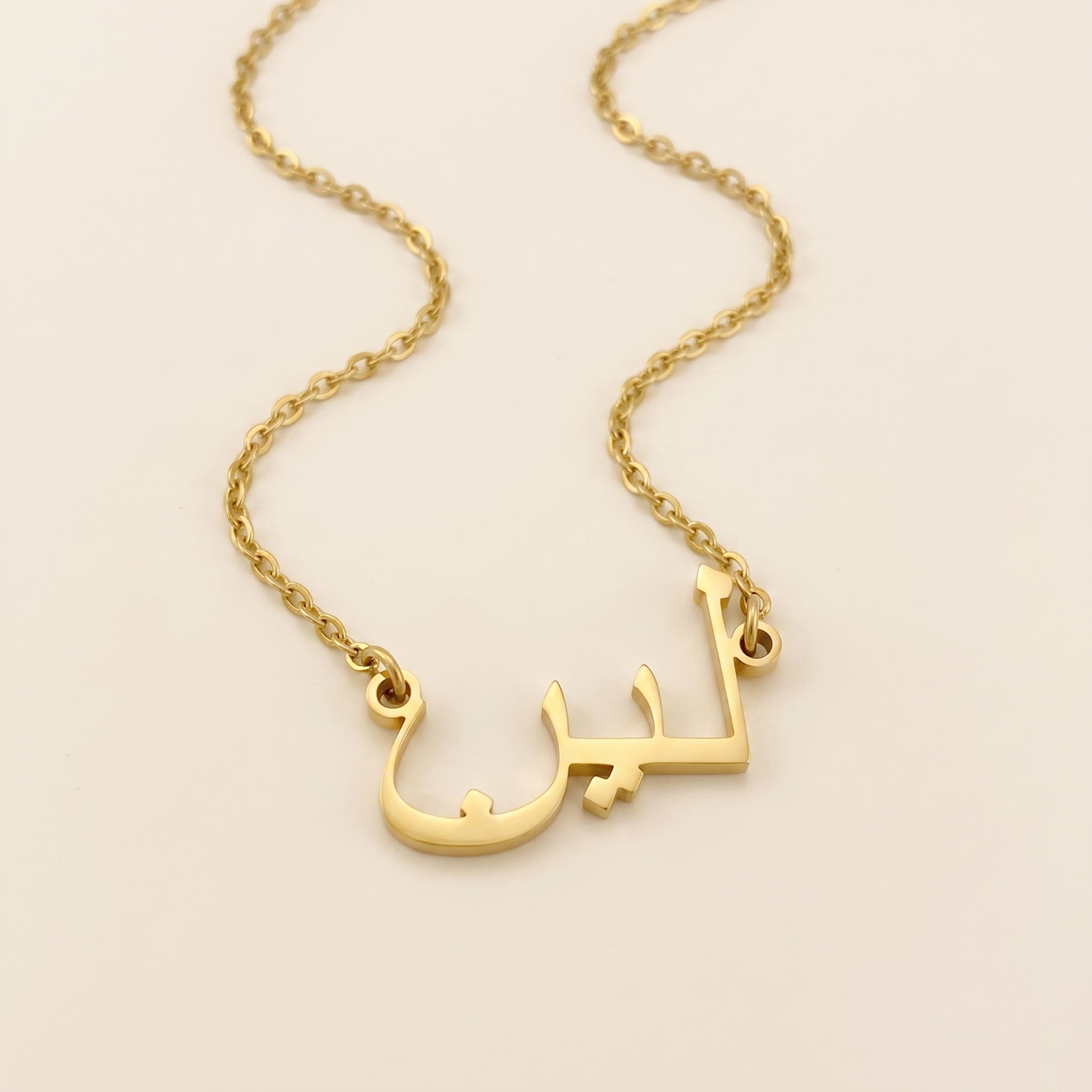 Lain (لين) in Calligraphy Arabic Name Necklace