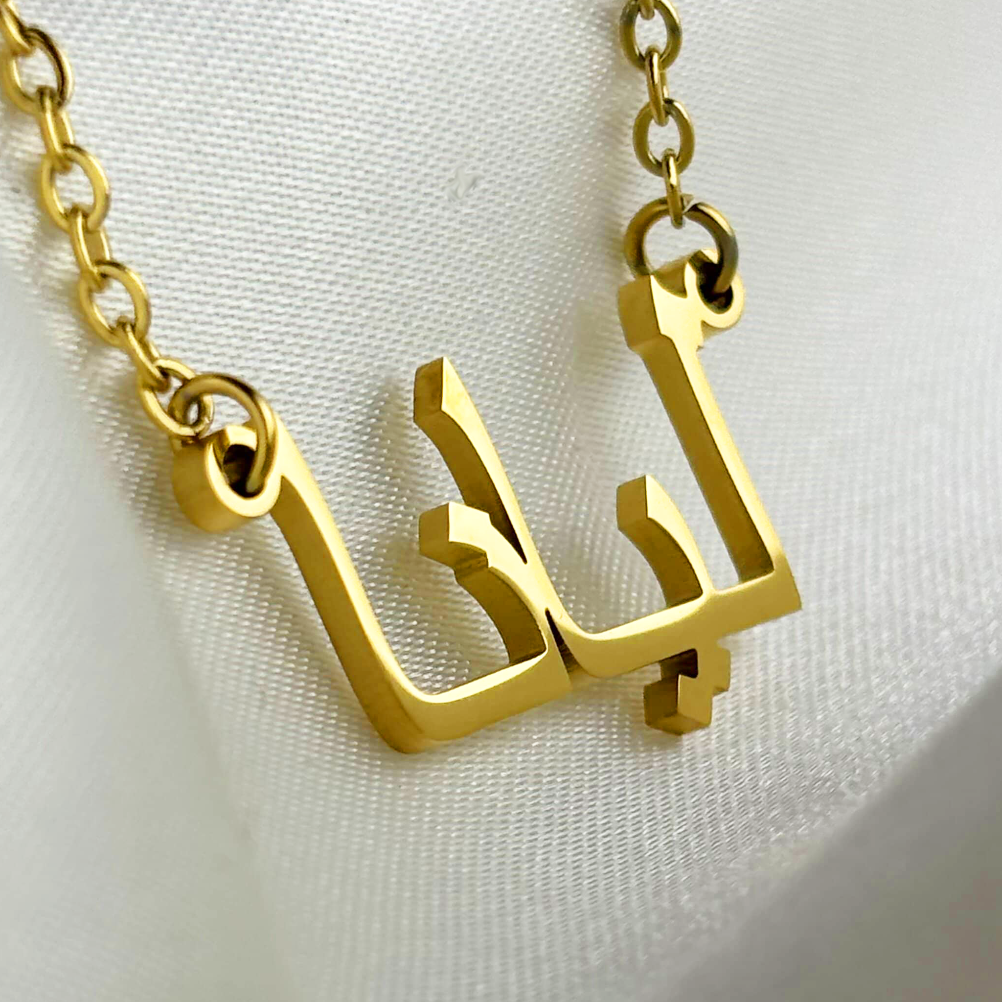 Liannah (ليانا) in Arabic Name Necklace