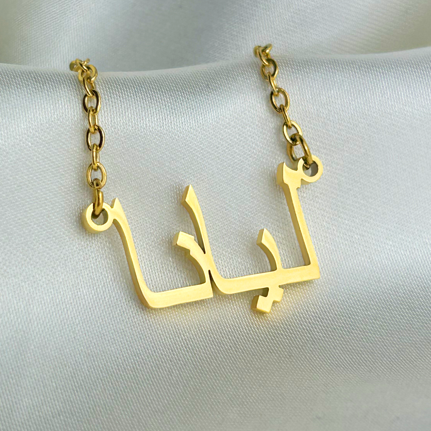 Liana (ليانا) in Arabic Name Necklace