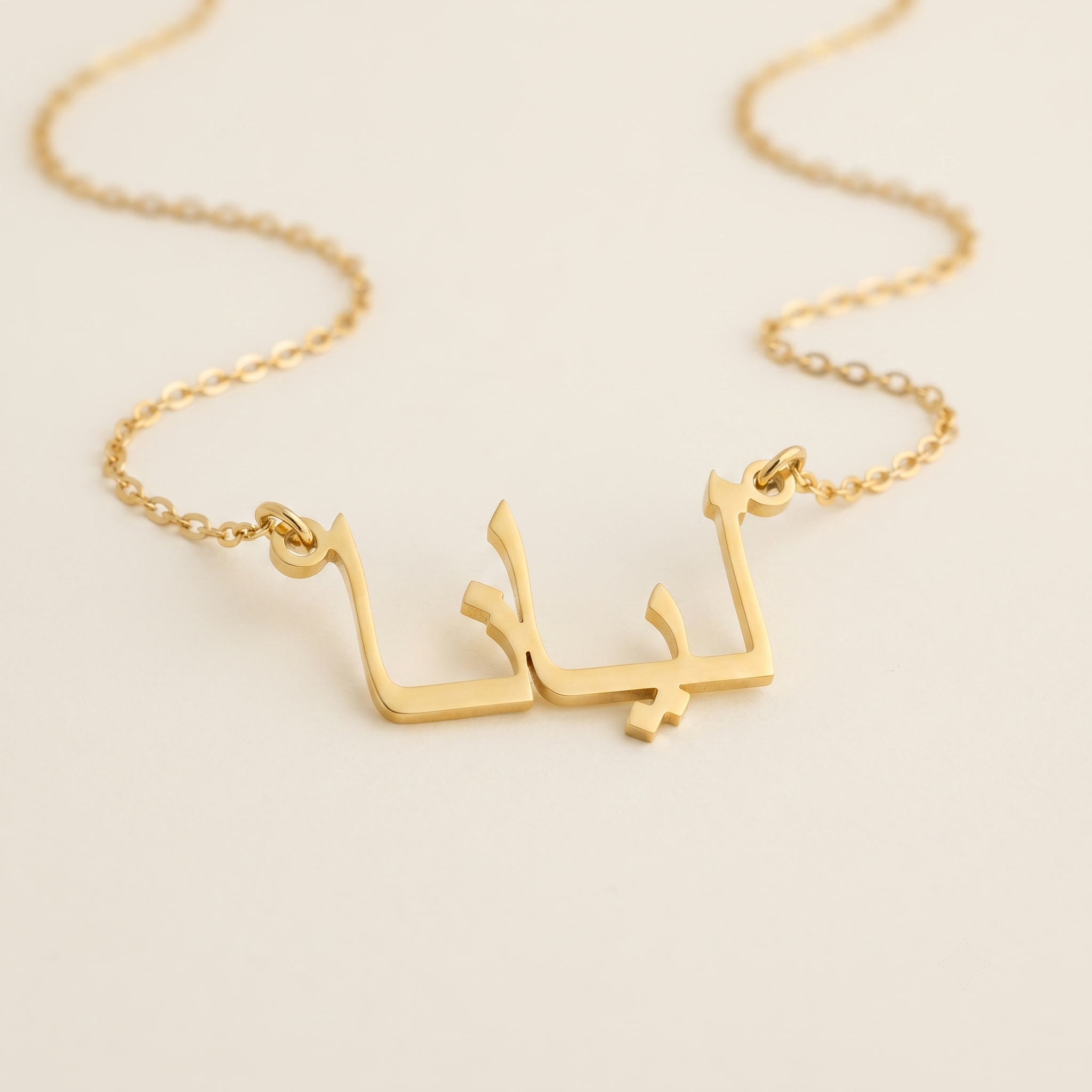 Liana (ليانا) in Calligraphy Arabic Name Necklace