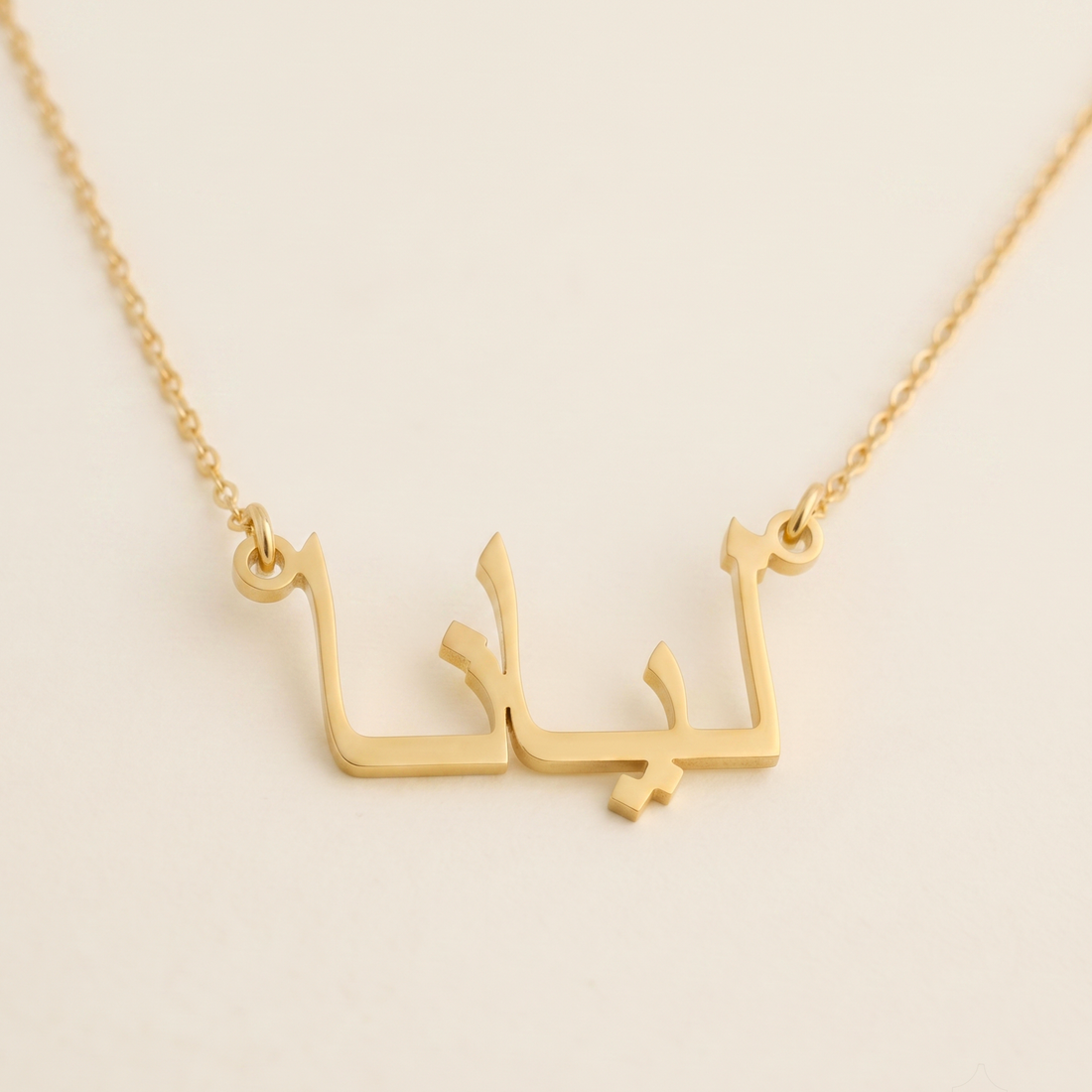Leana (ليانا) in Arabic Name Necklace