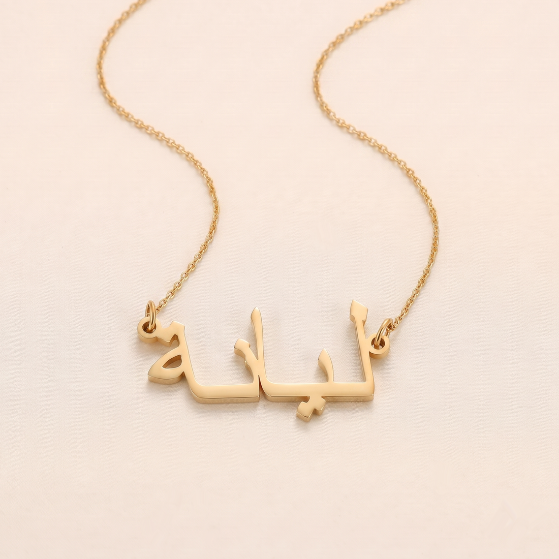 Leeanah (ليانة) in Arabic Name Necklace