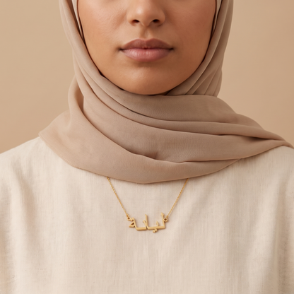 Liyanah in Arabic Text and Writing Name Necklace