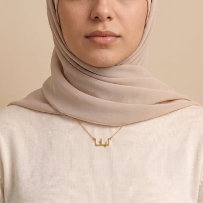 Liana (ليانا) in Calligraphy Arabic Name Necklace