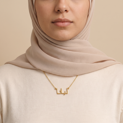 Liana (ليانا) in Calligraphy Arabic Name Necklace