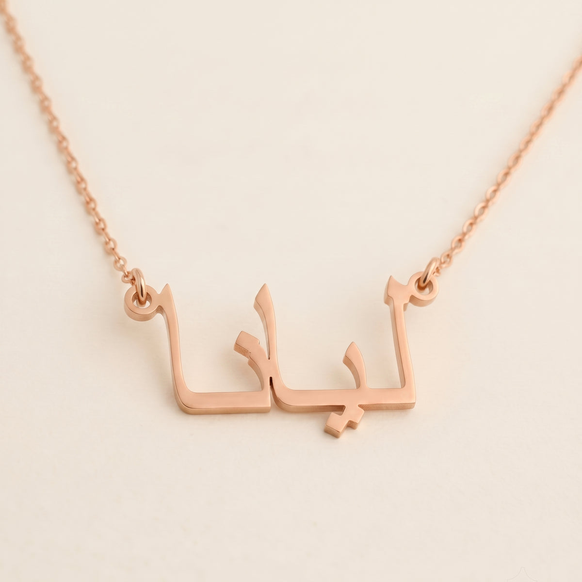 Liana (ليانا) in Calligraphy Arabic Name Necklace