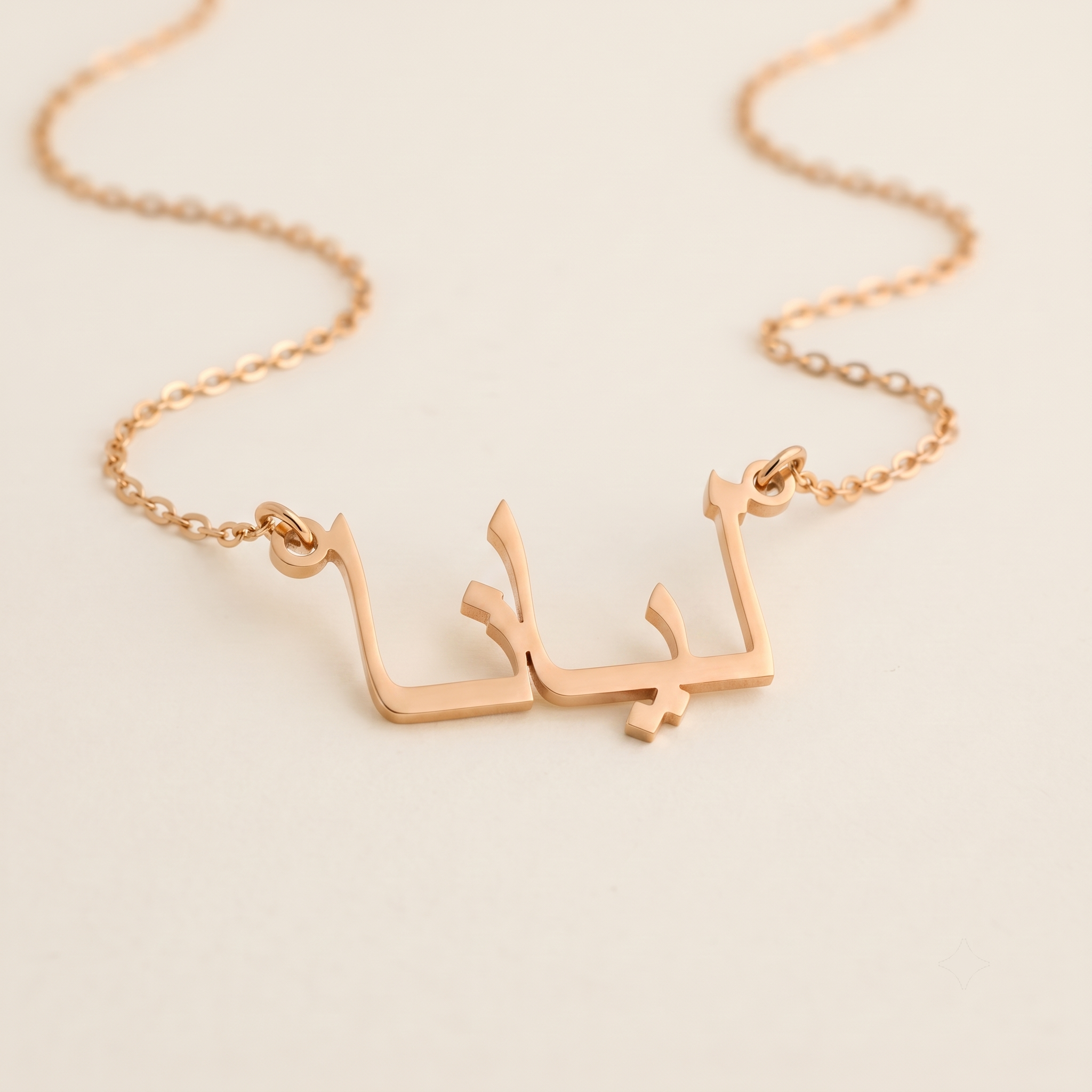 Liana (ليانا) in Calligraphy Arabic Name Necklace