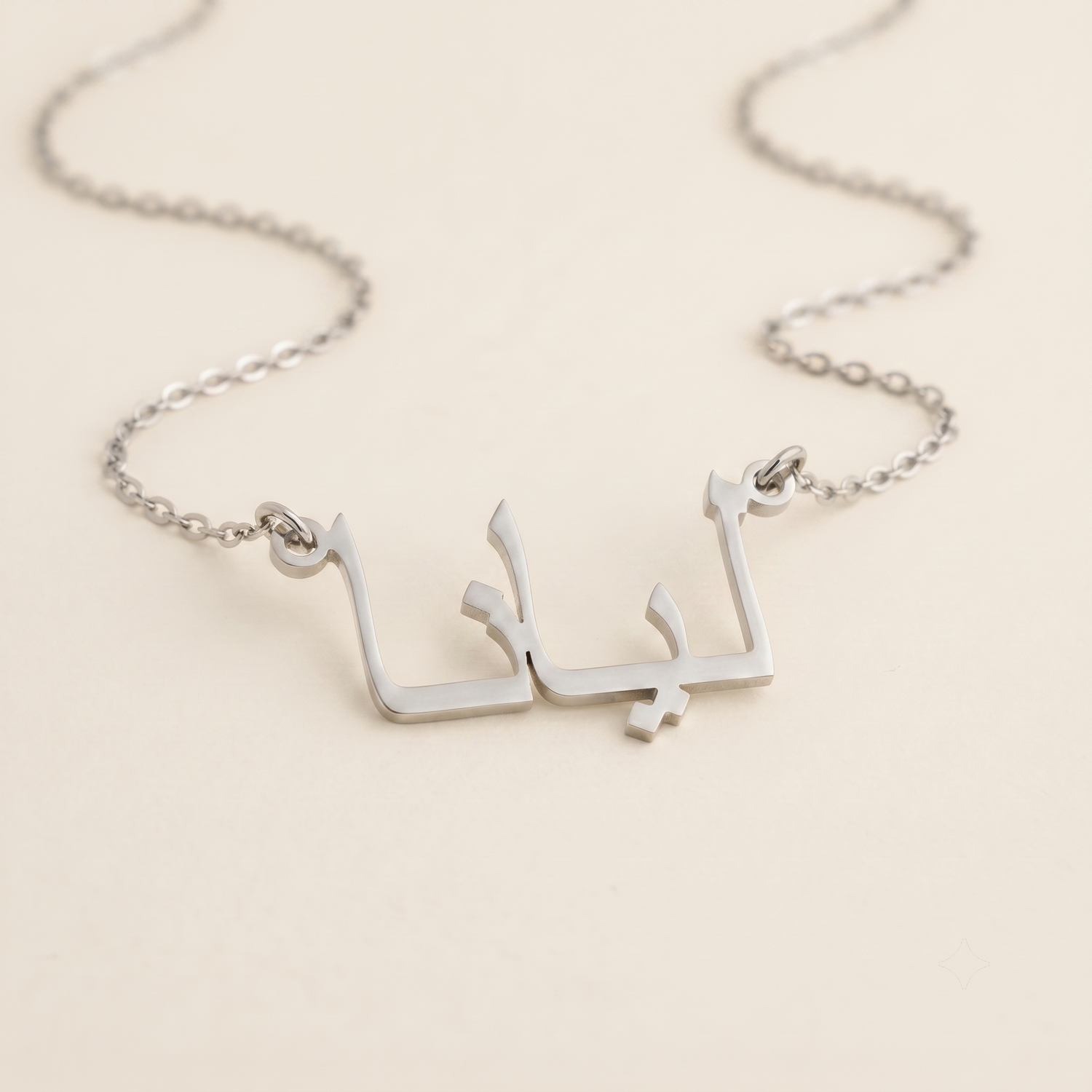 Liana (ليانا) in Calligraphy Arabic Name Necklace