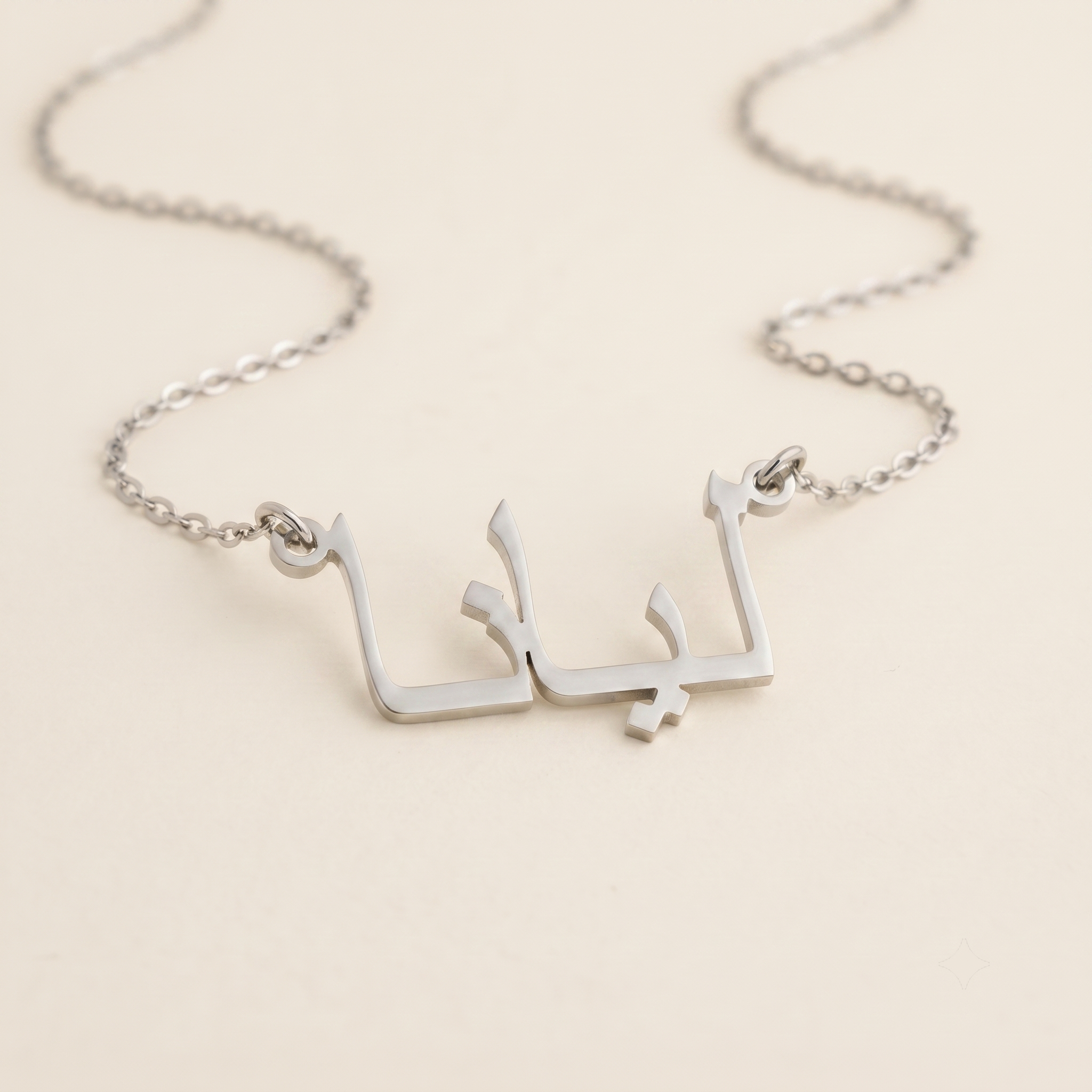 Liana (ليانا) in Calligraphy Arabic Name Necklace