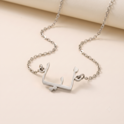 Liea (ليا) in Arabic Name Necklace