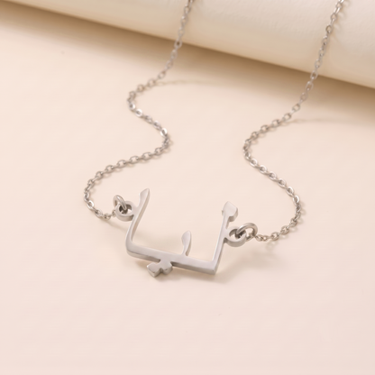 Liya in Arabic Calligraphy Name Necklace