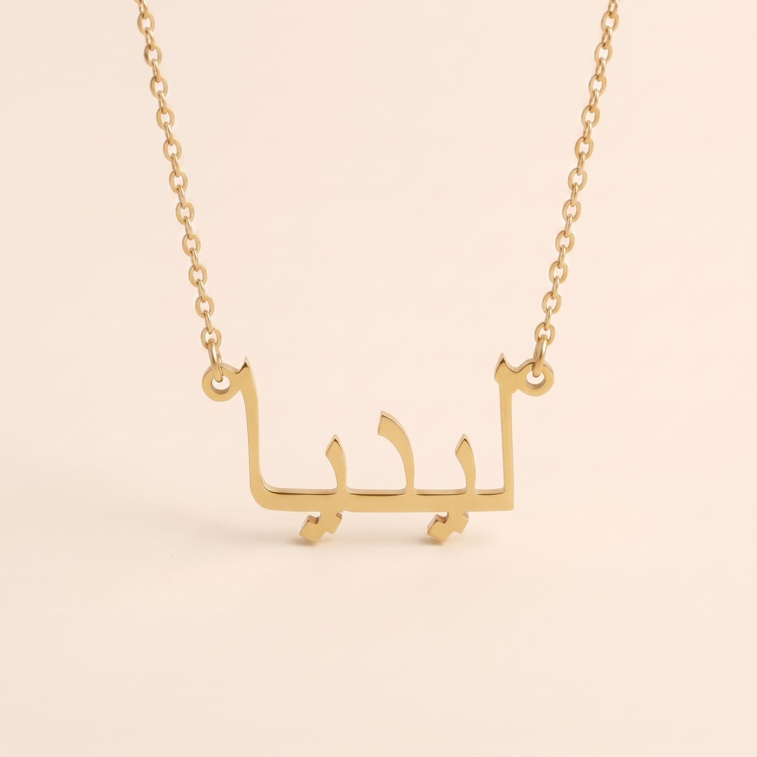 Lydia (ليديا) in arabischer Namenskette