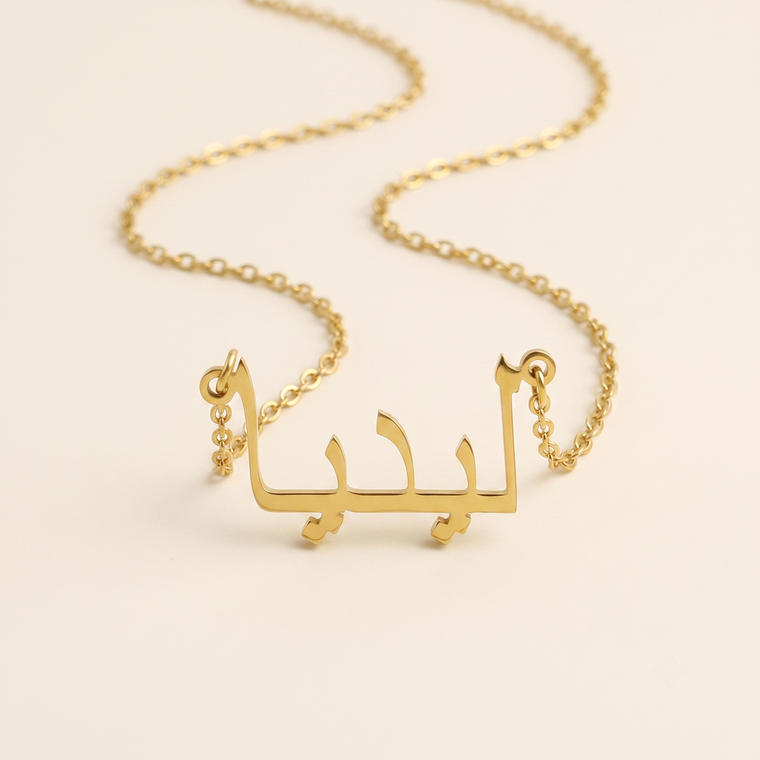 Ledia (ليديا) in arabischer Namenskette