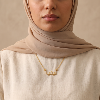 Lydia (ليديا) in Calligraphy Arabic Name Necklace
