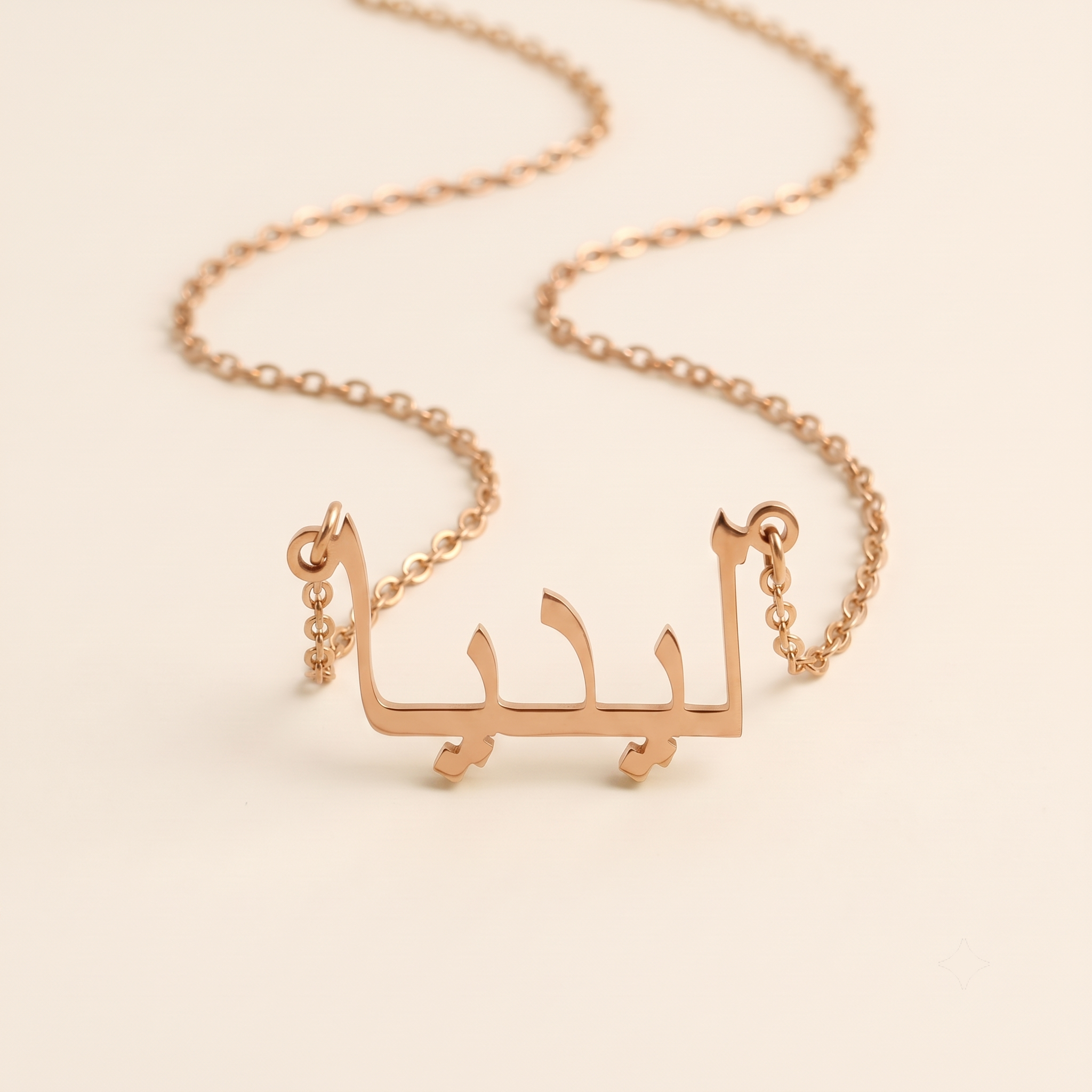Lydia (ليديا) in Calligraphy Arabic Name Necklace