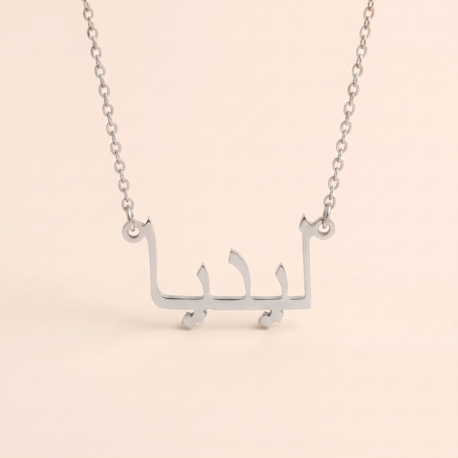 Lydia (ليديا) in arabischer Namenskette