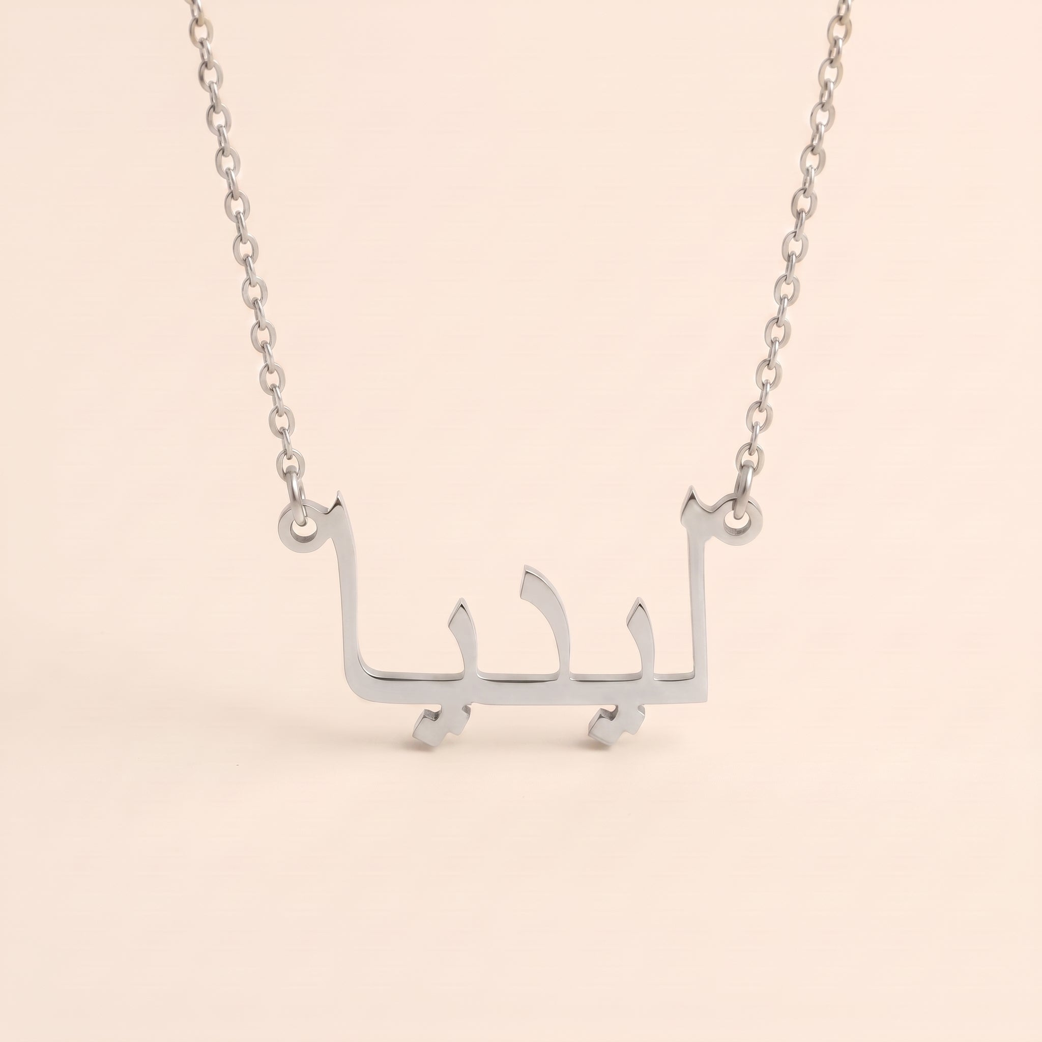 Lydia (ليديا) in arabischer Namenskette