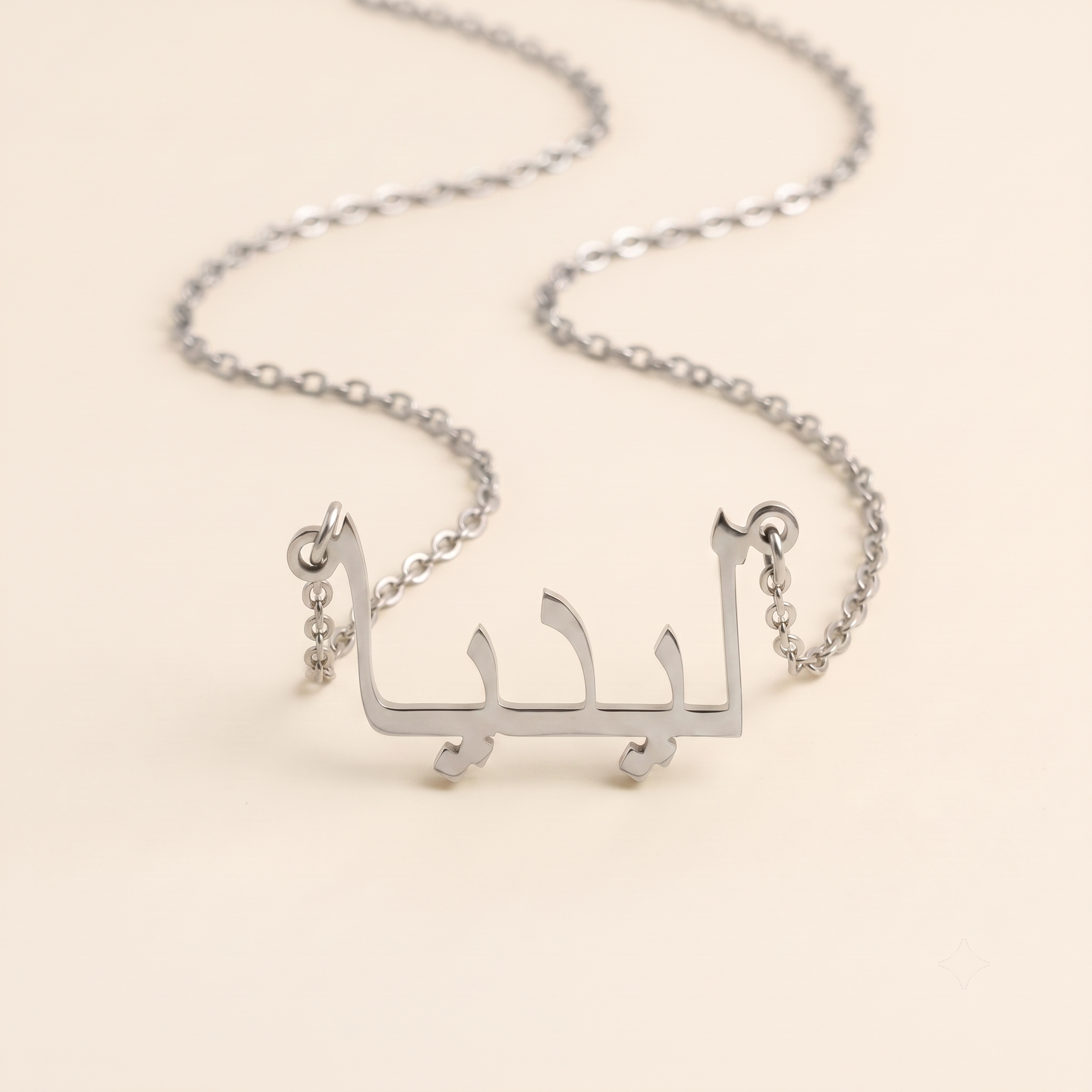 Lydia (ليديا) in Calligraphy Arabic Name Necklace