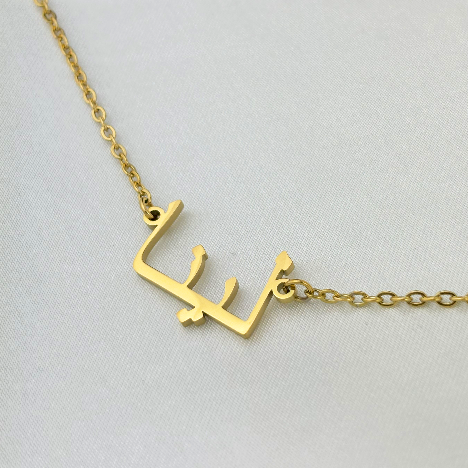 Lenah (لينا) in Arabic Name Necklace