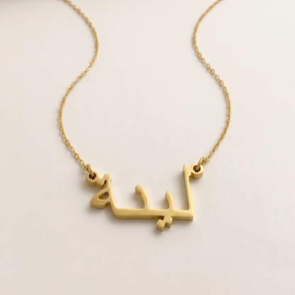 Linah Name Meaning &amp; Origin Name Necklace
