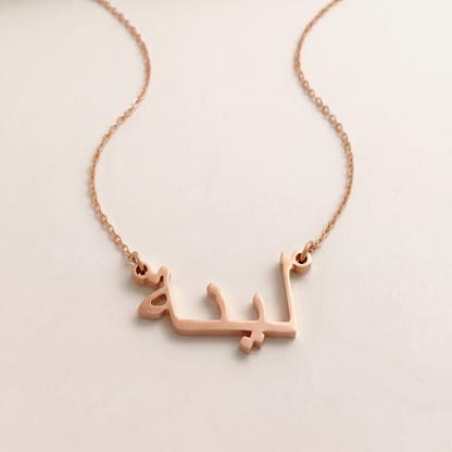 Linah Name Meaning &amp; Origin Name Necklace