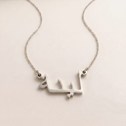 Linah Name Meaning &amp; Origin Name Necklace