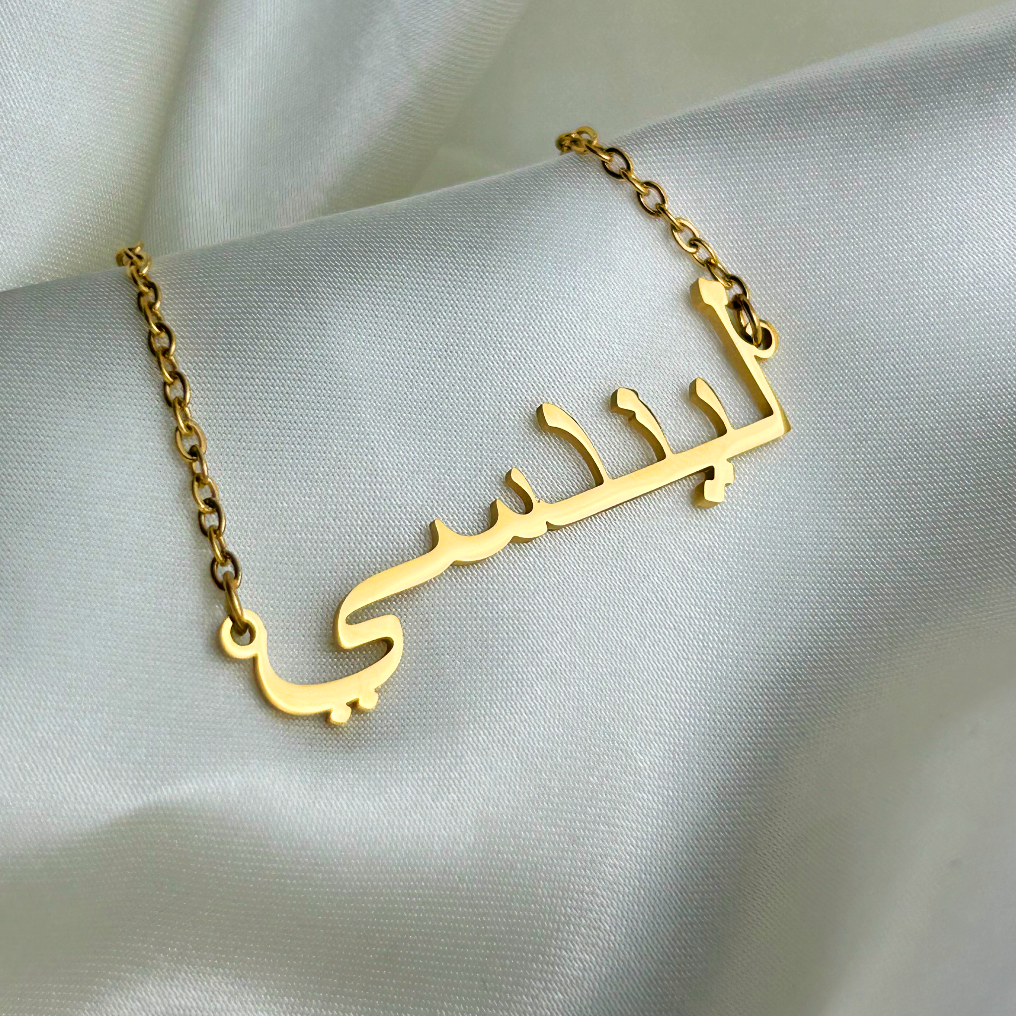 Lendnsy (ليندسي) auf Arabisch Namenskette