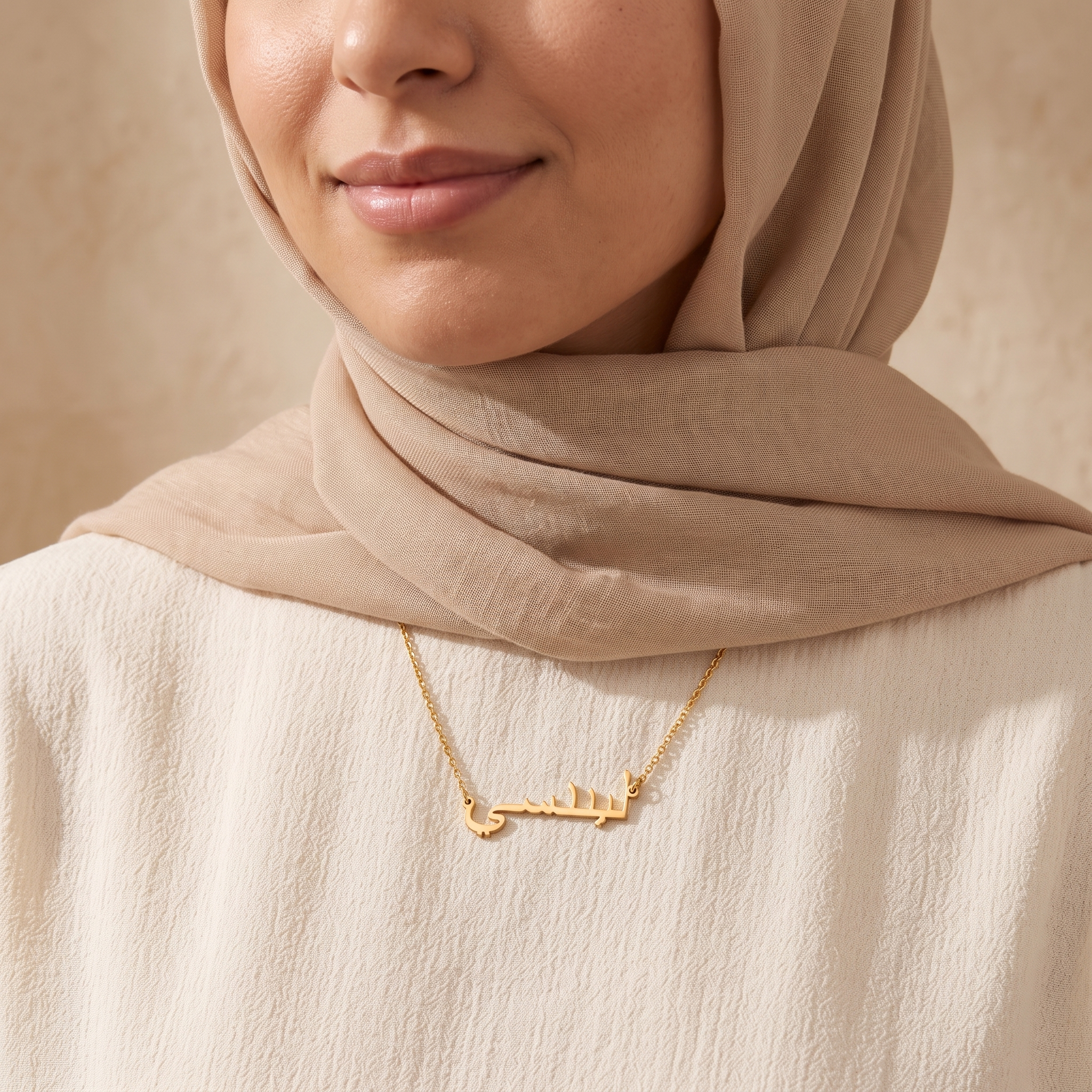Liendsi (ليندسي) auf Arabisch Namenskette