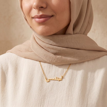Liendsi (ليندسي) auf Arabisch Namenskette