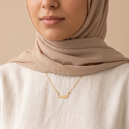 Lissa (ليسا) in Arabic Name Necklace