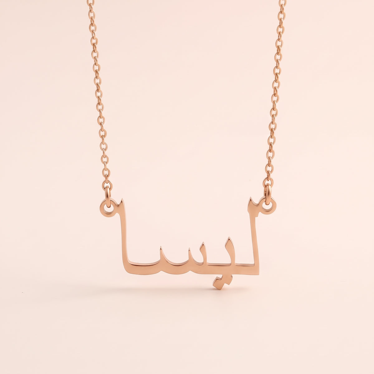 Lissa (ليسا) in Arabic Name Necklace