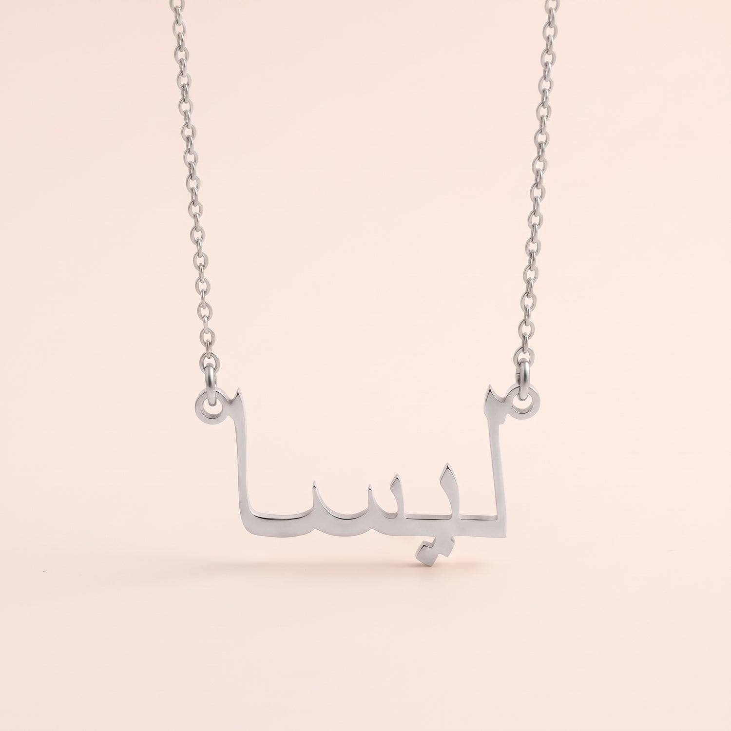 Lissa (ليسا) in Arabic Name Necklace
